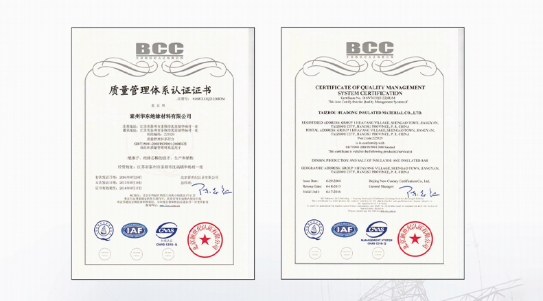 Taizhou HuaDong Insulated Material Co., Ltd.